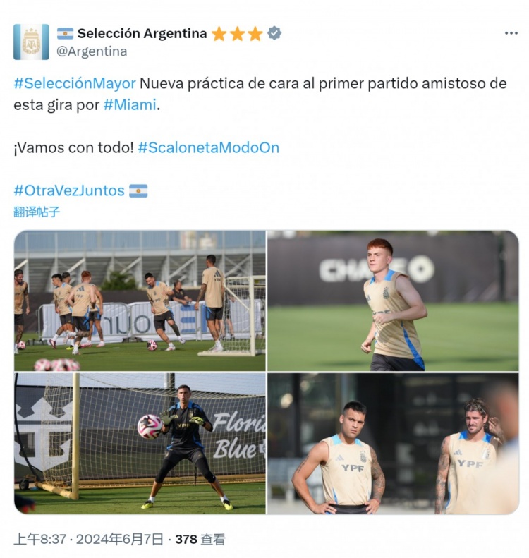 阿根廷队社媒晒训练照片，将在友谊赛中对阵厄瓜多尔、危地马拉