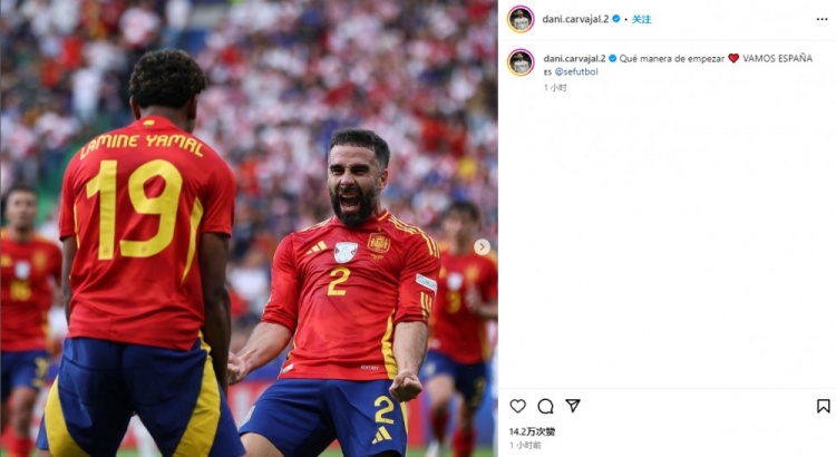 32岁欧洲杯处子秀破门！卡瓦哈尔晒和亚马尔庆祝照：西班牙向前冲