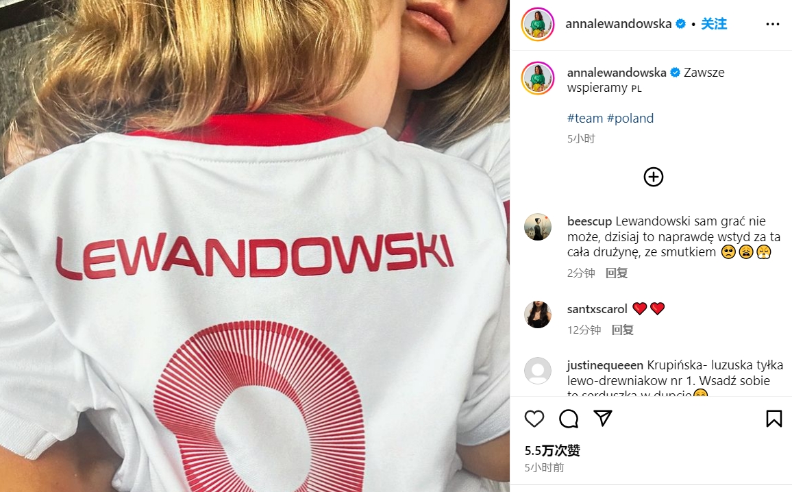 波兰欧洲杯出局，莱万妻子安娜社媒晒照：永远支持波兰