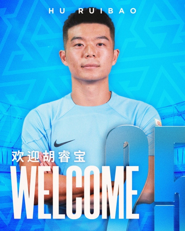 深圳新鹏城官方：胡睿宝正式加盟球队，将身披25号球衣