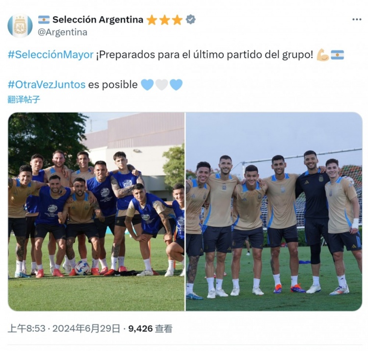 阿根廷队晒球员训练合照：为最后一场小组赛做好准备