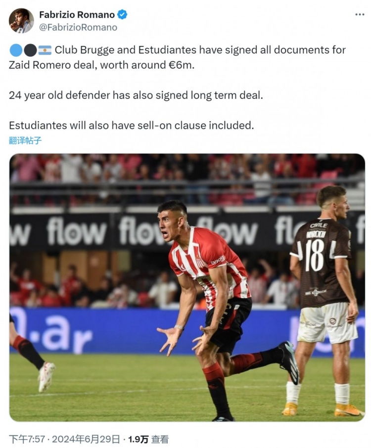 罗马诺：布鲁日签下阿根廷中卫扎伊德-罗梅罗，转会费约600万欧