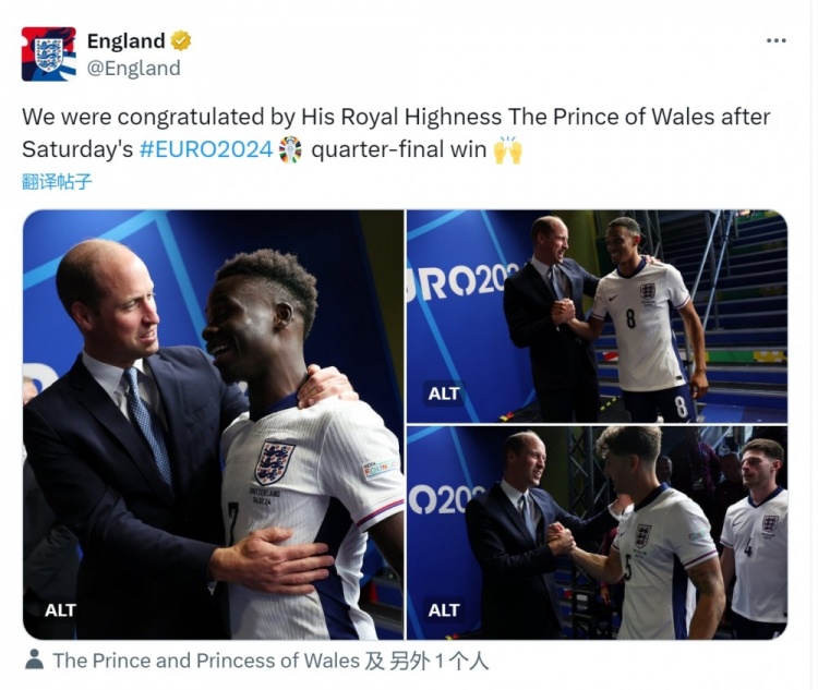 英格兰晋级欧洲杯四强，赛后威廉王子对球员表示祝贺